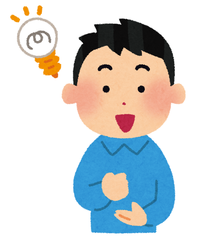 知らないと損します