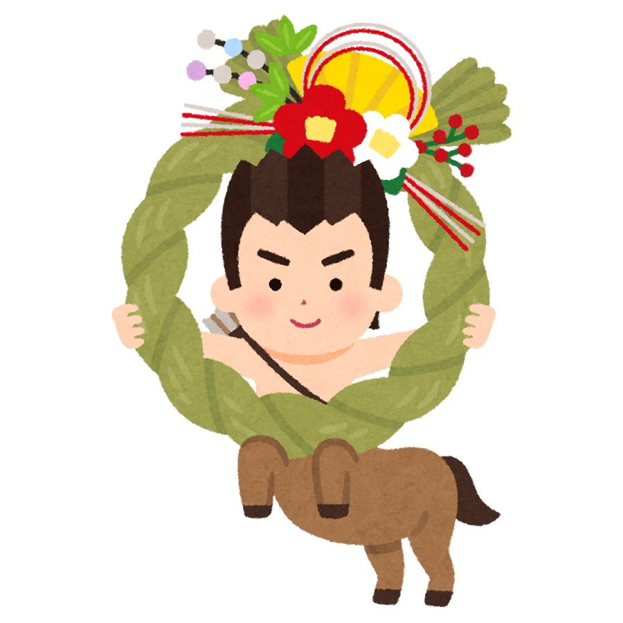 諸行無常で〆る